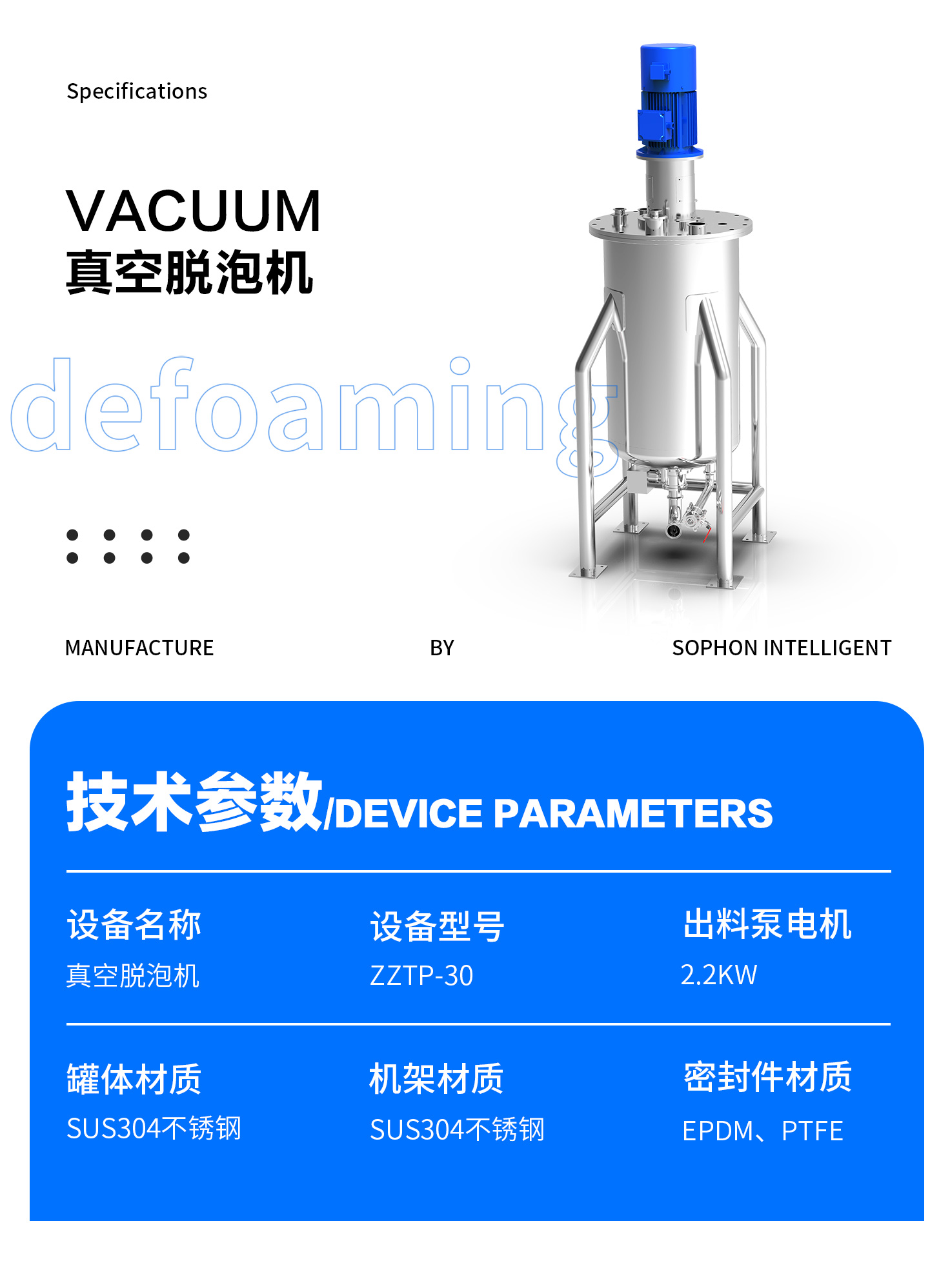 真空脫泡機.jpg